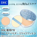 【最大P15倍以上&600pt開催】【DHC直販化粧品】“美...