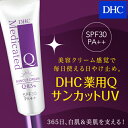 【店内P最大61倍以上&400pt開催】【DHC直販化粧品】...