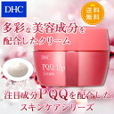 【最大P39倍以上+400pt開催】【送料無料】【DHC直販】注目の美肌成分PQQを配合したスキンケアシリーズ。PQQや多彩な美容成分をしっかり閉じ込めるクリーム!DHC Pアップ クリーム newproduct