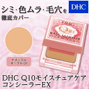 【店内P最大47倍以上&400pt開催】【DHC直販化粧品】...