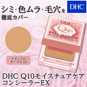 【最大P15倍以上&400pt開催】 【DHC直販化粧品】D...