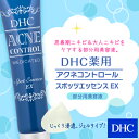 【店内P最大24倍以上&400pt開催】【DHC直販】 でき...