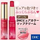 【最大P13倍以上&600pt開催】【DHC直販化粧品】デリ...
