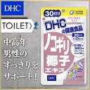 【最大P7倍以上+400pt開催】【DHC直販】ノコギリ椰子の果実エキスを凝縮し、カボチャ種子エキスやビタミンEを配合 ノコギリ椰子エキス 30日分 【サプリメント サプリ ノコギリヤシ】