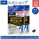 【店内P最大16倍以上&300pt開催】 脂肪を「燃やす」「...