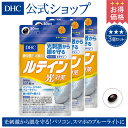 【最大P14倍以上&400pt開催】 「ルテイン」が配合成分...