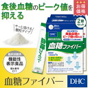 【最大P43倍以上&400pt開催】 食後の血糖値が気になる...