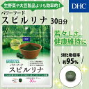 【最大P13倍以上&600pt開催】【DHC直販】パワーフード スピルリナ 30日分