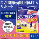 【最大P21倍以上&400pt開催】 ひざ関節の曲げ伸ばしをサポート、ひざの違和感を緩和!