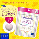 【最大P26倍以上&400pt開催】【DHC直販】チュアブルタイプのポツポツ対策サプリメント! ポケットサプリ ピュアクネ 30日分| サプリメント サプリ ビタミンc ビタミン ビタミンb 健康食品 美容サプリメント 美容 スキンケア dhc DHC ディーエイチシー チュアブル