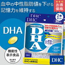【店内P最大24倍以上&400pt開催】中性脂肪が気になる方、魚のDHAをとりたい方に!【お