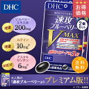 【店内P最大33倍以上&400pt開催】大人気「速攻ブルーベ...
