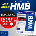 【最大P15倍以上&400pt開催】 人気の注目成分「HMB...