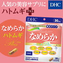 【最大P15倍以上&400pt開催】 サプリメント 【DHC...