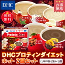 【最大P52倍以上&400pt開催】 【お買い得】【送料無料】【数量限定】【DHC直販】 DHC