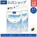 【店内P最大44倍以上&300pt開催】【お買い得】【DHC...