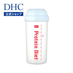 【店内P最大14倍以上開催】【DHC直販】目盛り付き DHCプロティンダイエット専用シェーカーコップ|<strong>dhc</strong> <strong>プロテイン</strong>ダイエット <strong>プロテイン</strong> シェイカー シェーカー <strong>プロテイン</strong>シェーカー ボトル <strong>プロテイン</strong>シェイカー シェイク フタ付き コップ 置き換えダイエット 置き換え