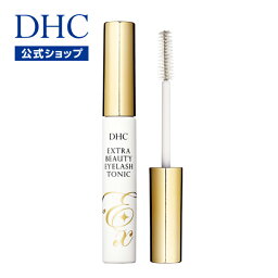 【店内P最大14倍以上開催】DHCのまつ毛用美容液 【DHC直販】 <strong>マスカラ下地</strong> 透明マスカラ まつエクやまつ毛パーマの上からでもOK DHCエクストラビューティ アイラッシュトニック | dhc まつげ美容液 まつ毛美容液 まつ毛 化粧品 美容液 美容 まついく マツ育 まつ毛ケア well