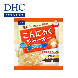 【店内P最大14倍以上開催】ヘルシージャーキー 【<strong>DHC</strong>直販飲料】 <strong>DHC</strong>こんにゃくジャーキー ホタテ味 | dhc <strong>ダイエット食品</strong> おやつ こんにゃく 間食 お菓子 おつまみ 低カロリー ダイエット中 食品 健康 カロリーオフ 健康食品 食物繊維 満腹感 低糖質 健康食 ヘルシー つまみ