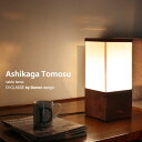 y[J[cXzAVJK gX e[uv -Ashikaga Tomosu table lamp-fUCƖDI CLASSEifBNbZjye[uCgzy10P27May16z