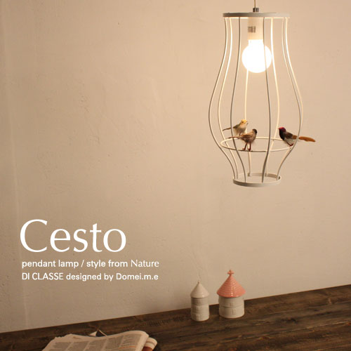 【送料無料】チェスト　ペンダントランプcesto pendant lamp　デザイン照明器具のDI CLASSE（ディクラッセ）