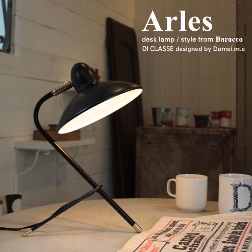 アルル　デスクランプ -Arles desk lamp- デザイン照明DI CLASSE（ディクラッセ）