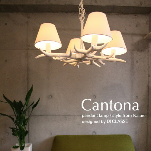 【送料無料】デザイン照明器具のDI CLASSE（ディクラッセ）カントナ ペンダントランプCantona pendant lamp