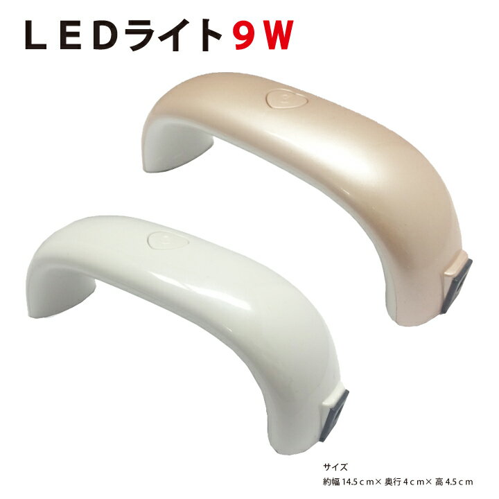 USB式LEDライト 9W 本体 タイマー機能付き【宅配便のみ】...:di-va:10000193