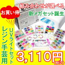 【あす楽対応】UVライト レジン キット UVライト36W本体付きレジンセット　UVレジン手芸用【UVレジンセット】UVライト36w付【宅配便】