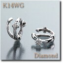 イヤリング ピアリング ダイヤダイヤモンド 0.12ct K14WG (ホワイトゴールド) 2タイプのダイヤデザインが楽しめる! リバーシブルタイプ 【smtb-k】【w4】【送料無料】【smtb-tk】