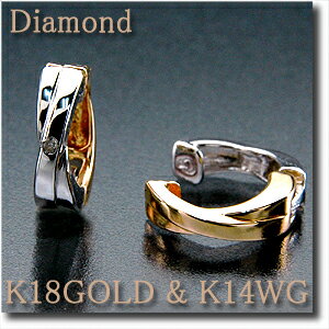イヤリング　ピアリング K14WG （ホワイトゴールド） K18 (ゴールド) 小さなダイヤモンドがアクセント！0.02ct リバーシブルタイプ 【送料無料】