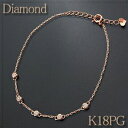 ブレスレット K18PG （ピンクゴールド） ダイヤモンド 0.1ct 5石のダイヤがアクセント