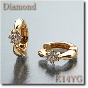 イヤリング（ピアリング） ダイヤモンド0.10ct K14YG（ゴールド） フラワーデザインダイヤモンドが 華やかでとっても素敵です♪