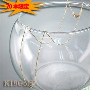 ネックレスチェーン K18Gold （ゴールド） シンプルカットボールチェーン 早い者勝ちの60％OFF メール便ご選択で 