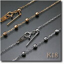 ポストスライドチェーンネックレス キラキラカットボールの位置自在!脱着OK! 45cmαチェーンK18Gold(ゴールド) K18WG(ホワイトゴールド) プレート部分がポスト大体のトップバチカンなら貫通可能! 母の日/プレゼント【送料無料】 10P03Dec16