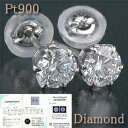 ダイヤモンド0.5ctUP　ピアス SI-1　Fカラー　EXCELLENT（エクセレント）H&C　3EX　最高カットグレード　トリプルエクセレントPt900(プラチナ)  　(代金引換不可）