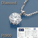 ダイヤモンド　0.317ct　ペンダントネックレス 　SI-1　Dカラー 3EXCELLENT　Pt900/Pt850(プラチナ) ハート＆アロー（キューピット）一粒ダイヤ最高カットグレードダイヤ使用！