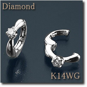 イヤリング　ピアリング ダイヤモンド 0.10ct K14WG （ホワイトゴールド） 楽天ランキング上位入賞の人気商品です！【送料無料】