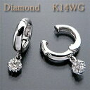 イヤリング ピアリング ダイヤモンド 0.20ct K14WG K18WG (ホワイトゴールド) 楽天ランキング入賞の人気商品です!フラワーダイヤが耳たぶの下で揺れて輝きます!【smtb-tk】【送料無料】【12awFashion8_ac】【FaCou1019】【RCP】SS10P03mar13