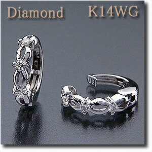 イヤリング　ピアリング ダイヤモンド 0.12ct K14WG （ホワイトゴールド） 網目模様とダイヤの品よいデザイン！【送料無料】