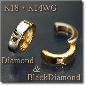 イヤリング　ピアリング　ダイヤダイヤモンド ブラックダイヤモンド 0.04ct K18 K14WG （ホワイトゴールド） リバーシブルタイプ　小さくて可愛い♪【送料無料】