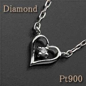ハートモチーフペンダントネックレス ダイヤモンド 0.02ct Pt900/Pt850(プラチナ) 小さいハートがとってもキュートです♪【送料無料】