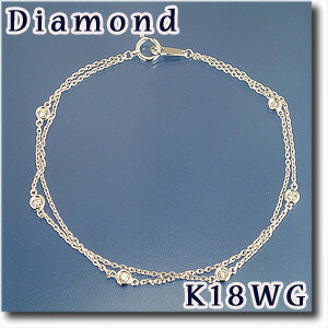 ダイヤモンドブレスレット　2連タイプ/K18WG(ホワイトゴールド)【送料無料】【smw4】