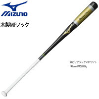 野球 ノックバット 一般 硬式 軟式 木製 ミズノ MIZUNO ミズノプロ 92cm590g平均 ブラック/ホワイトの画像