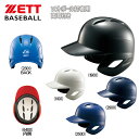 野球 ZETT ゼット ソフトボール用 打者用ヘルメット 両耳付き BHL570