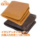 クーポン配布中 ★ 二つ折り財布 財布 本革 レザー オイルレザー シンプル ナチュラル レディース メンズ おしゃれ かわいい ギフト 定期入れ付き 男女兼用 ユニセックス ブラウン キャメル