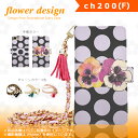 スマホケース チェーン付 手帳型 503KC ケース 503KC 手帳 ケース カバー パンジー ドット DIGNO E 503KC スマホケース 手帳型 ディグノ E 503KC 手帳型ケース スマホカバー スマートフォンケース 手帳型ケース Y!mobile ch200