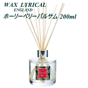 RHS リードディフューザー 200ml ホーリー