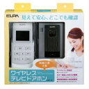 ELPA朝日電器 ワイヤレステレビドアホン WDP-100