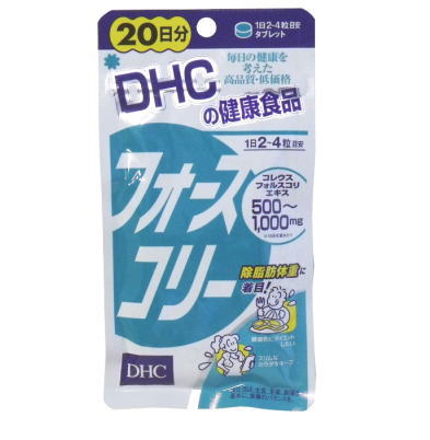 DHC フォースコリー 20日分（80粒）　3個セット【マラソン201207_食品】